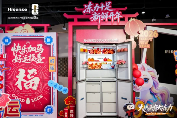 不止于大，更强于冻：海信璀璨大冻梨冰箱如何改写家庭冷冻规则