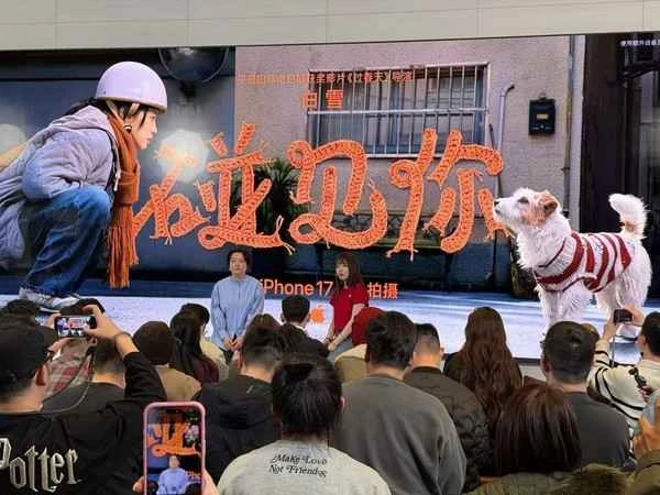 使用iPhone 17 Pro拍摄 Apple发布第九部新春影片《碰见你》