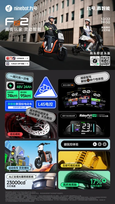 首发活动价3999元起 九号Fz2 90正式发布