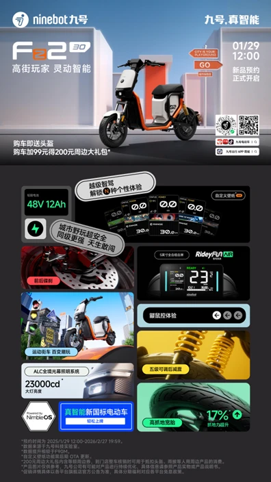 Die Ninebot Fz2 90 wurde offiziell zu einem Einführungspreis ab 3999 Yuan auf den Markt gebracht.