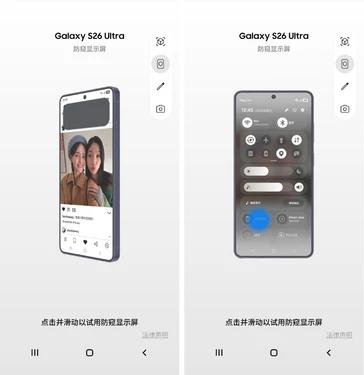 Try Galaxy更新上线！防窥屏、照片助手无需换机即可直观体验