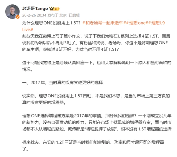 早报：理想汤靖预热理想L9 Livis 苹果多款新品下周发布 