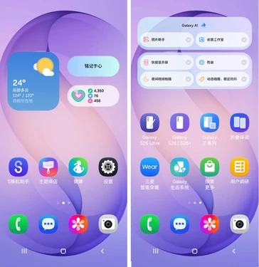 Try Galaxy更新上线！防窥屏、照片助手无需换机即可直观体验