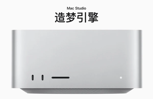 Leb wohl, Mac Pro Farewell,Mac Pro