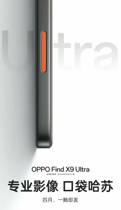 OPPO Find X9 Ultra搭载10倍光变天眼长焦 旅拍神器！