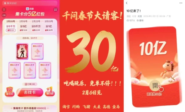 红包雨过后 留下的是一地鸡毛还是真实用户？