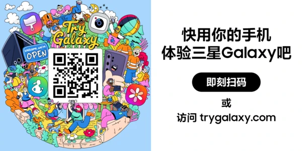 Das Galaxy-Update ist jetzt verfügbar! Genießen Sie den Blickschutz und den Fotoassistenten, ohne das Gerät wechseln zu müssen.