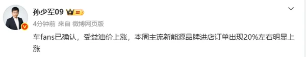 油价上涨助攻新能源汽车市场回暖 今年渗透率或创新高