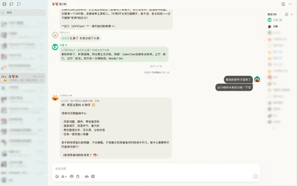 腾讯元宝电脑版上线 支持一键创建“龙虾”和多端协同