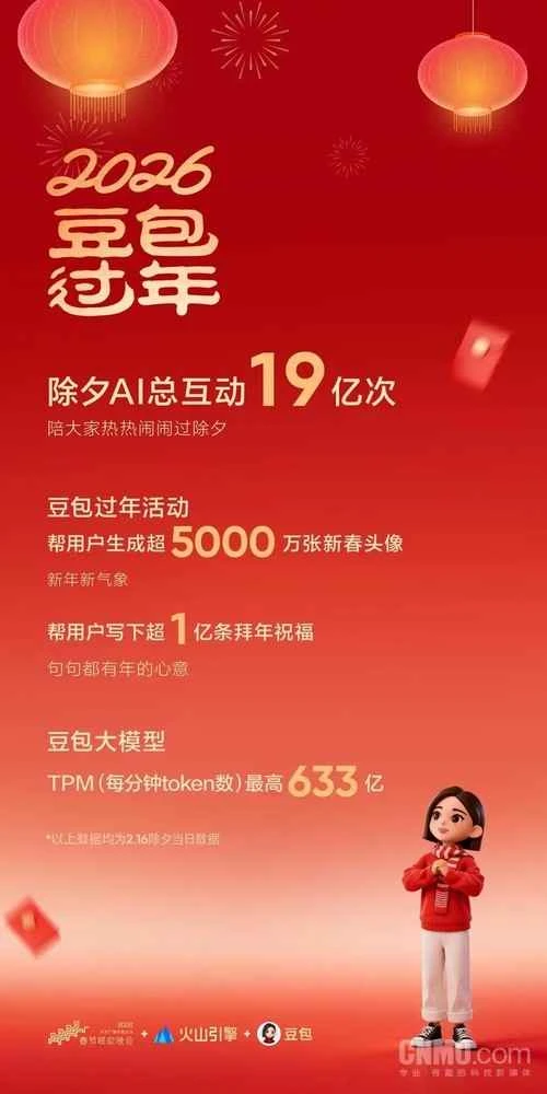 Jenseits des Verkehrs gibt es eine Zukunft: Einblicke von Doubao in die Roadmap-Entscheidungen im Mainstream-KI-Wettbewerb 流量之外 更有远方 从豆包看主流AI竞争的路线抉择