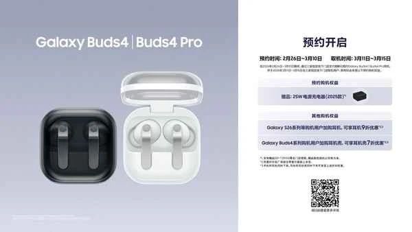 三星Galaxy Buds4系列值不值得预约入手？看完这篇你就明白