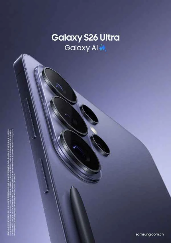 Das S26 Ultra ist Samsungs dünnstes Ultra-Modell seit sechs Jahren und wiegt etwa 214 g.